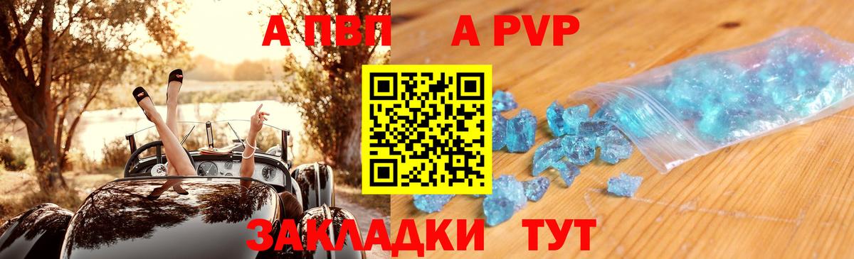 Alpha PVP мука  A PVP СК  Истра  где продают   Вход с VPN 