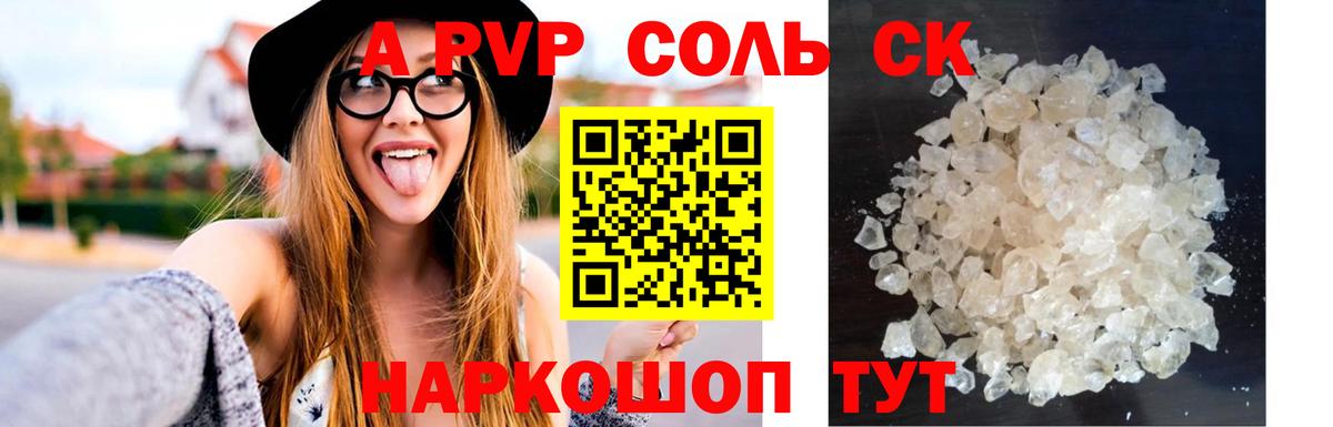 Alpha PVP кристаллы Истра