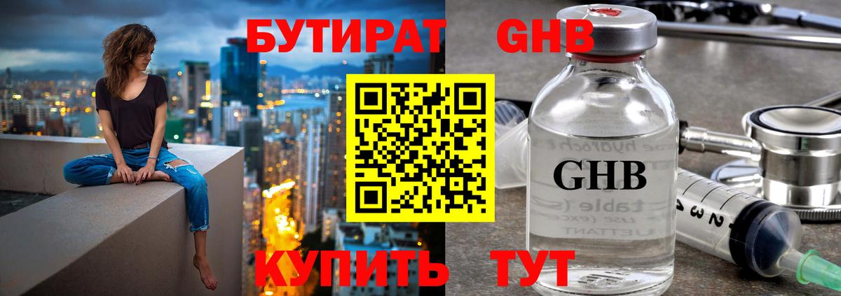 БУТИРАТ буратино  Вход с VPN  Бутират  Истра 