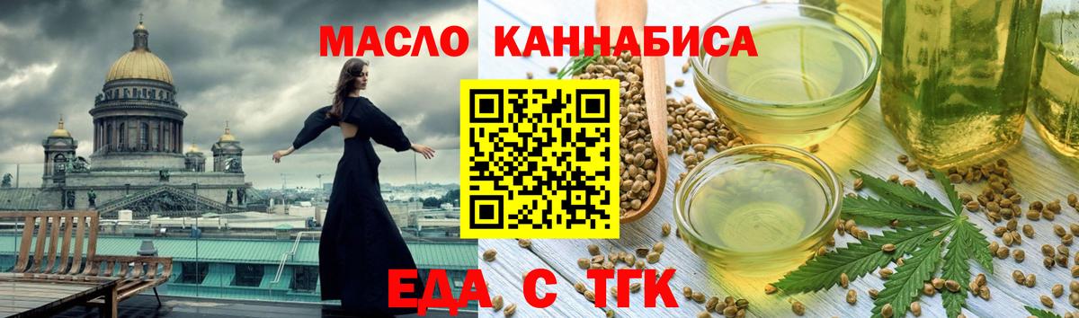 Истра  Еда ТГК конопля  Вход с VPN 