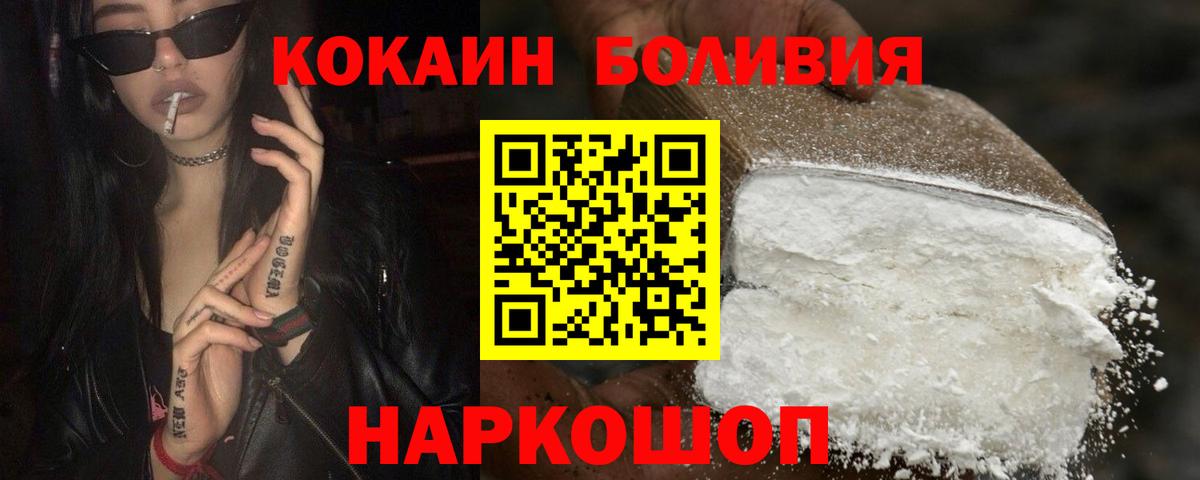 COCAIN Колумбийский Истра