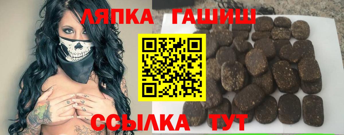 ГАШ  Вход с VPN  Истра  Гашиш Premium 