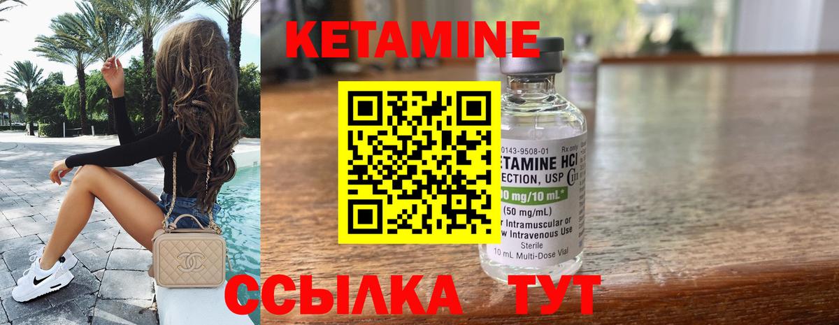 Истра  КЕТАМИН ketamine  Вход с VPN  это официальный сайт  Кетамин VHQ 