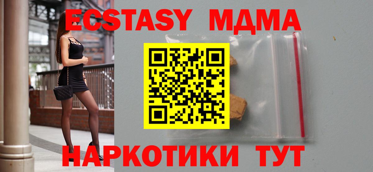 MDMA  Вход с VPN  Истра  МДМА VHQ 