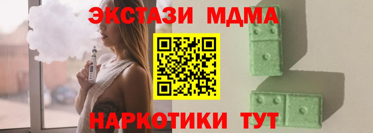 МДМА молли Истра