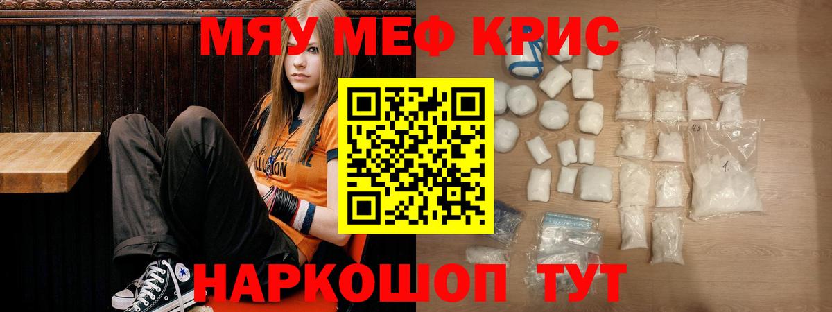 МЯУ-МЯУ VHQ  Мефедрон  Истра  Мефедрон  Вход с VPN  МЯУ-МЯУ VHQ 