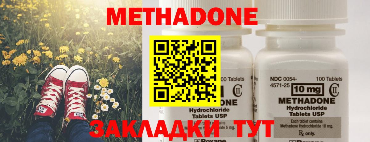 shop как зайти  Метадон мёд  blacksprut зеркало  Вход с VPN  Истра  Метадон кристалл 