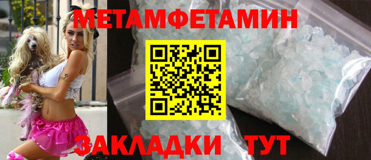 Метамфетамин витя Истра