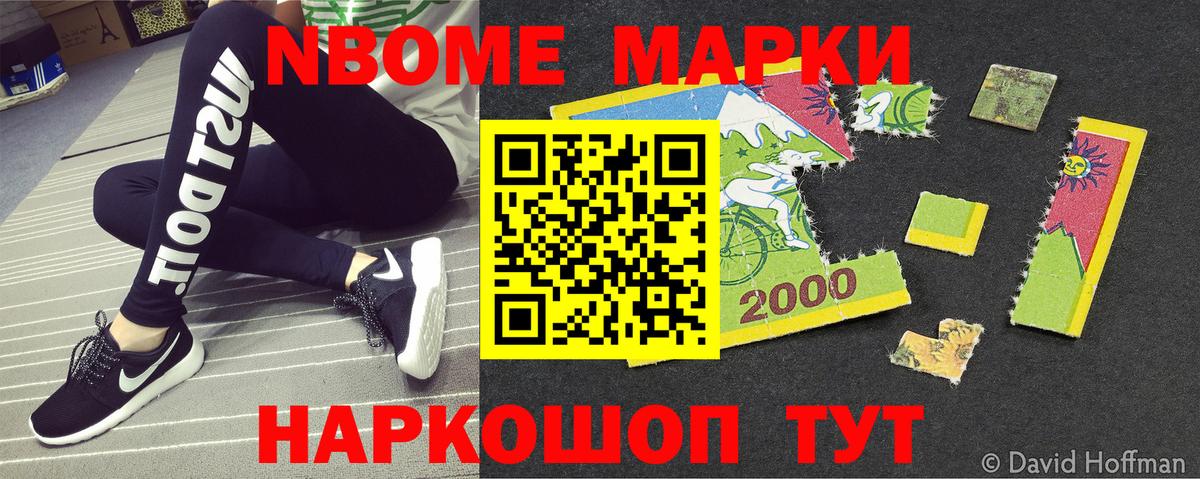 Истра  Марки NBOMe 1500мкг  Вход с VPN 
